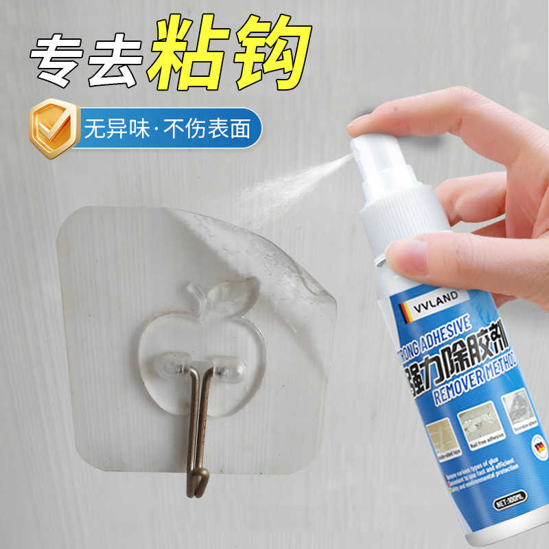 挂钩粘钩除胶剂免钉胶胶印去除剂502胶溶解剂瓷砖粘胶专业去胶剂