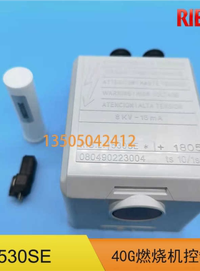 530SE利雅路燃烧器控制器器RIELLO 40G点火器RBL控制盒燃烧机配件