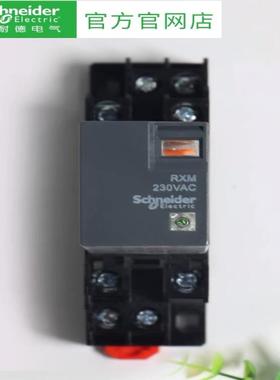 RXM2LB2P7＋RXZE1M2C 施耐德继电器15套议价