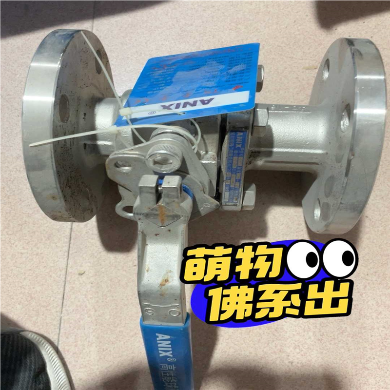 【汇生】库存处理全新埃尼斯法兰球阀DN40 ，图片实物拍摄，便宜