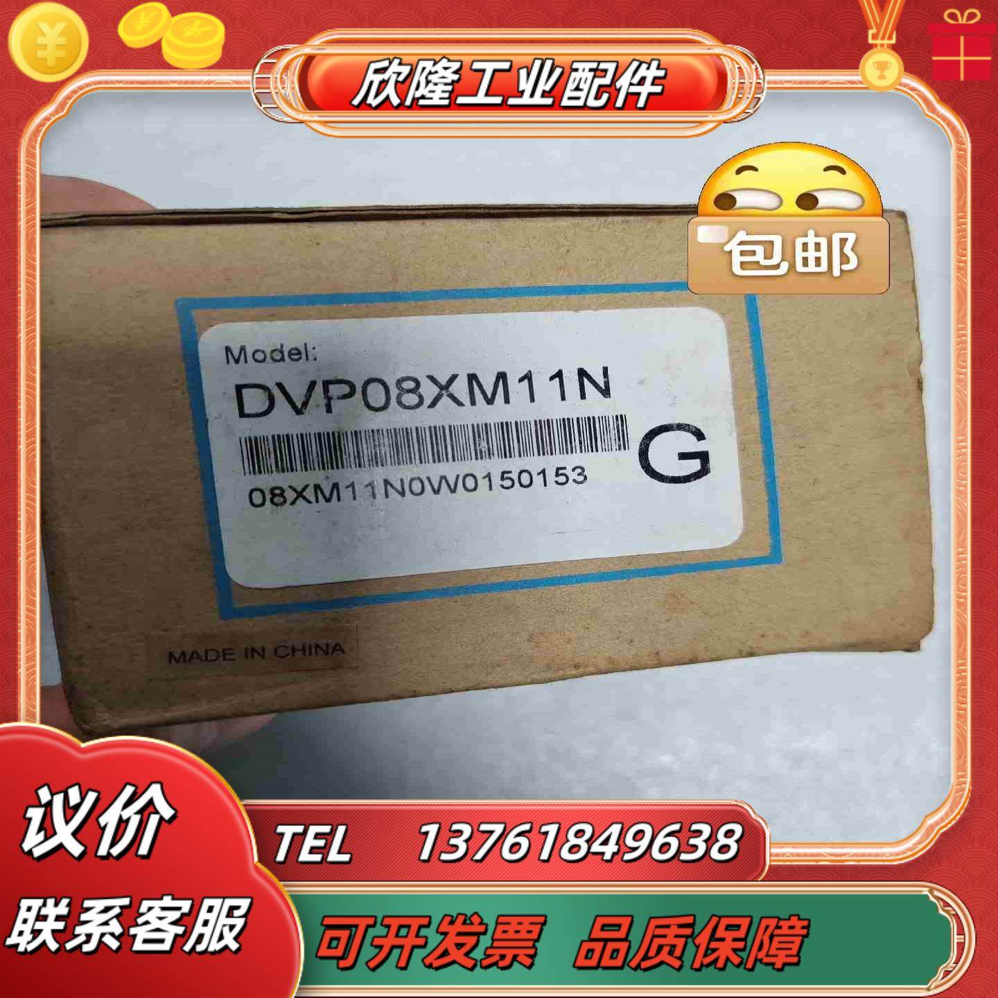 台达PLCDVP08XM11N全新扩展模块余料全议价,3C数码配件,隔离器/耦合器,淘宝优惠券,粉丝福利购,淘宝优惠卷