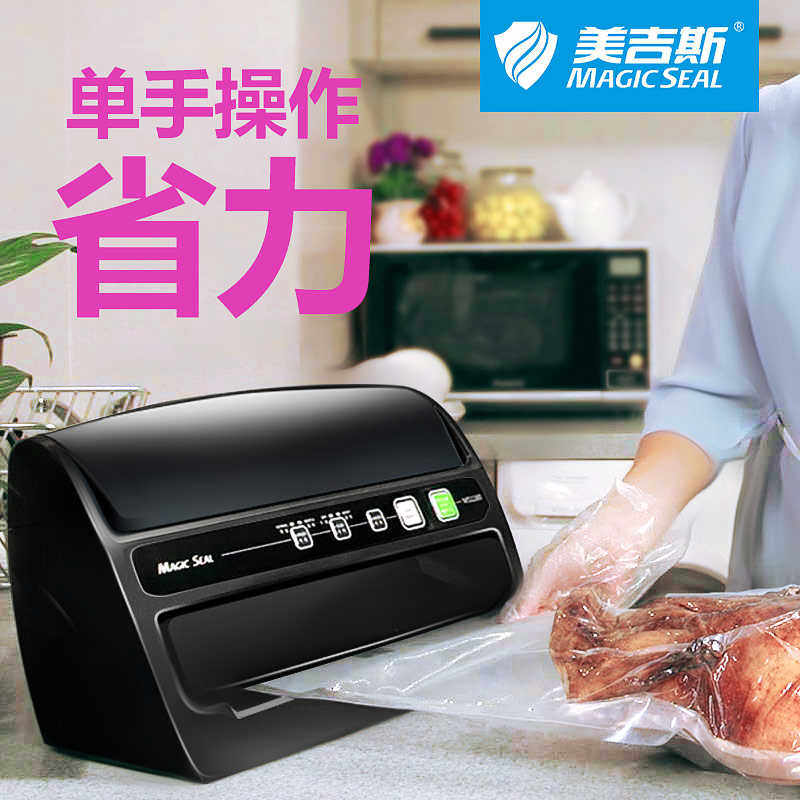 美吉斯真空包装机用小型家用抽真空封口机全自动干湿食塑封机