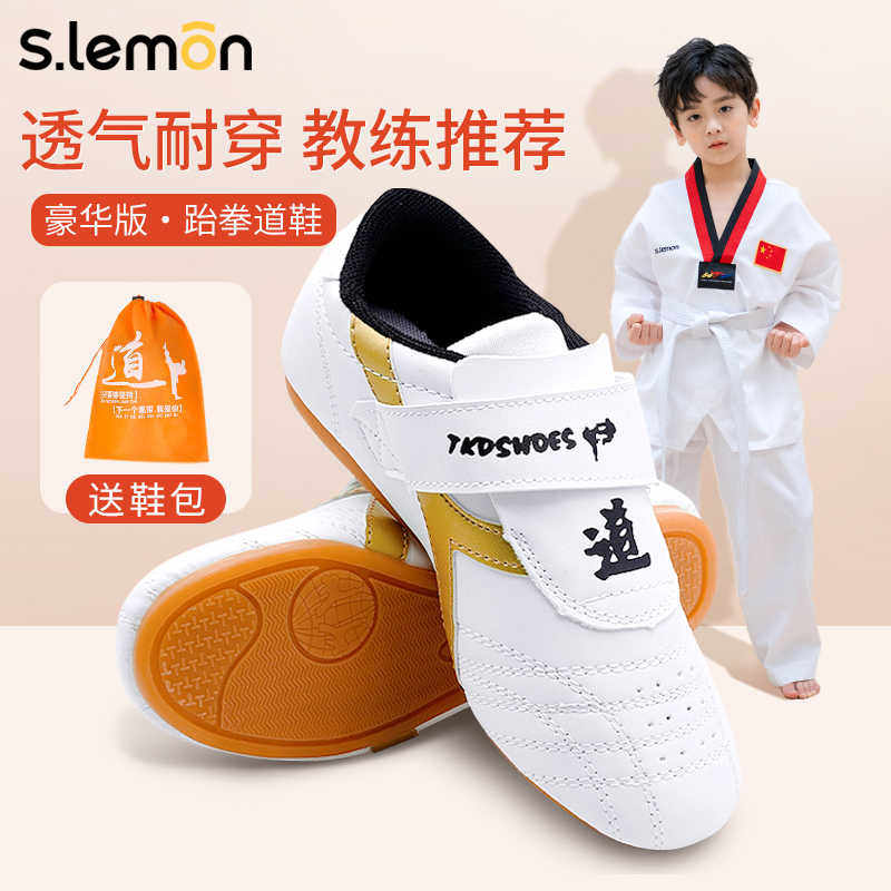 儿童跆拳道鞋男童专业柔道散打训练鞋软底防滑牛筋底武术鞋女童