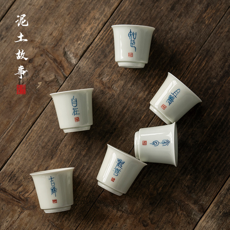 泥土故事仿古釉青花釉下手写自在单个陶瓷小茶杯主人杯茗杯40