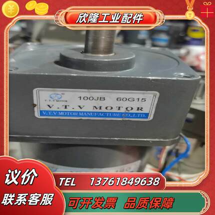 vtv减速电机 140w调速电机 速比102015  轴