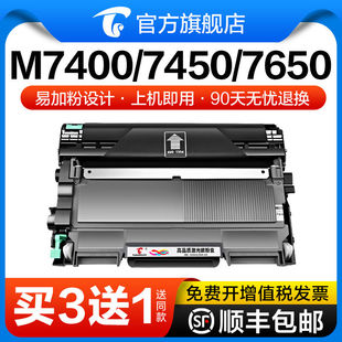 dnf Lj2400L墨 M7650df 圖盛適用聯想M7400硒鼓LT2441粉盒M7450f