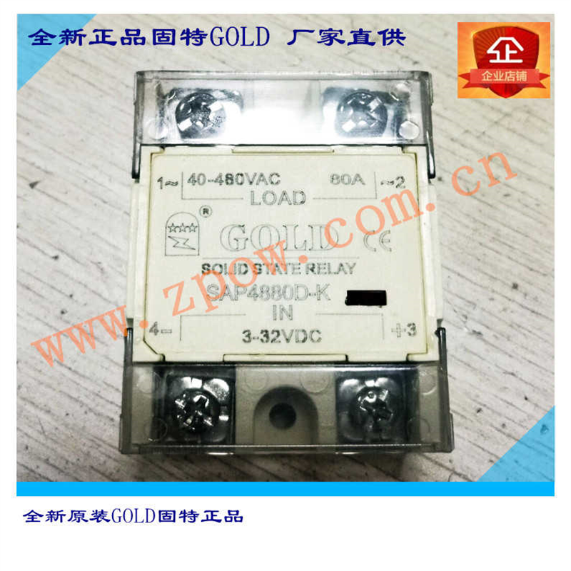 原装固特GOLD安全翻盖式固态继电器SAP4810D-K 10A 直流控交流