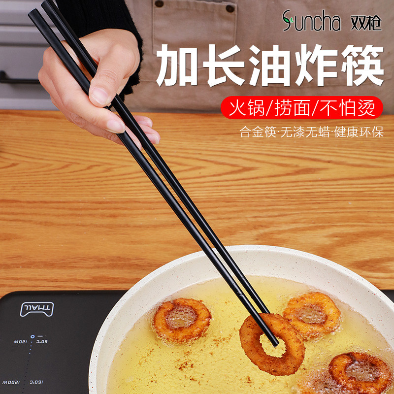 双枪合金长筷子油炸耐高温厨房专用加长款捞面条炸东西炸鱼火锅筷