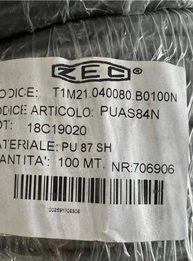 （议价）盛工业气管  全新 带包装PUAS84N