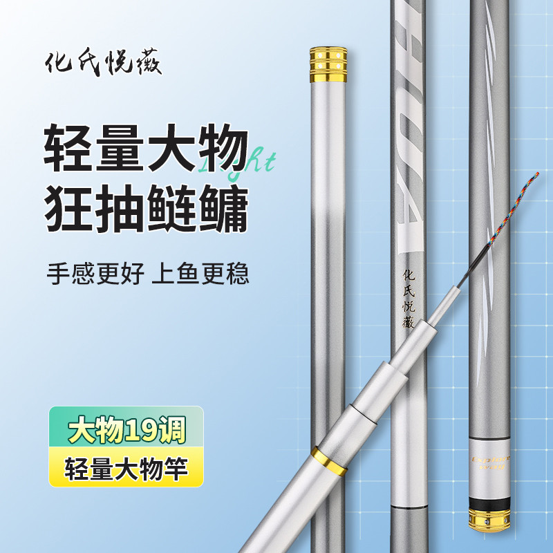 悦薇鲢鳙鱼竿手杆台钓竿钓竿野钓钓鱼竿大物竿大综合竿手竿
