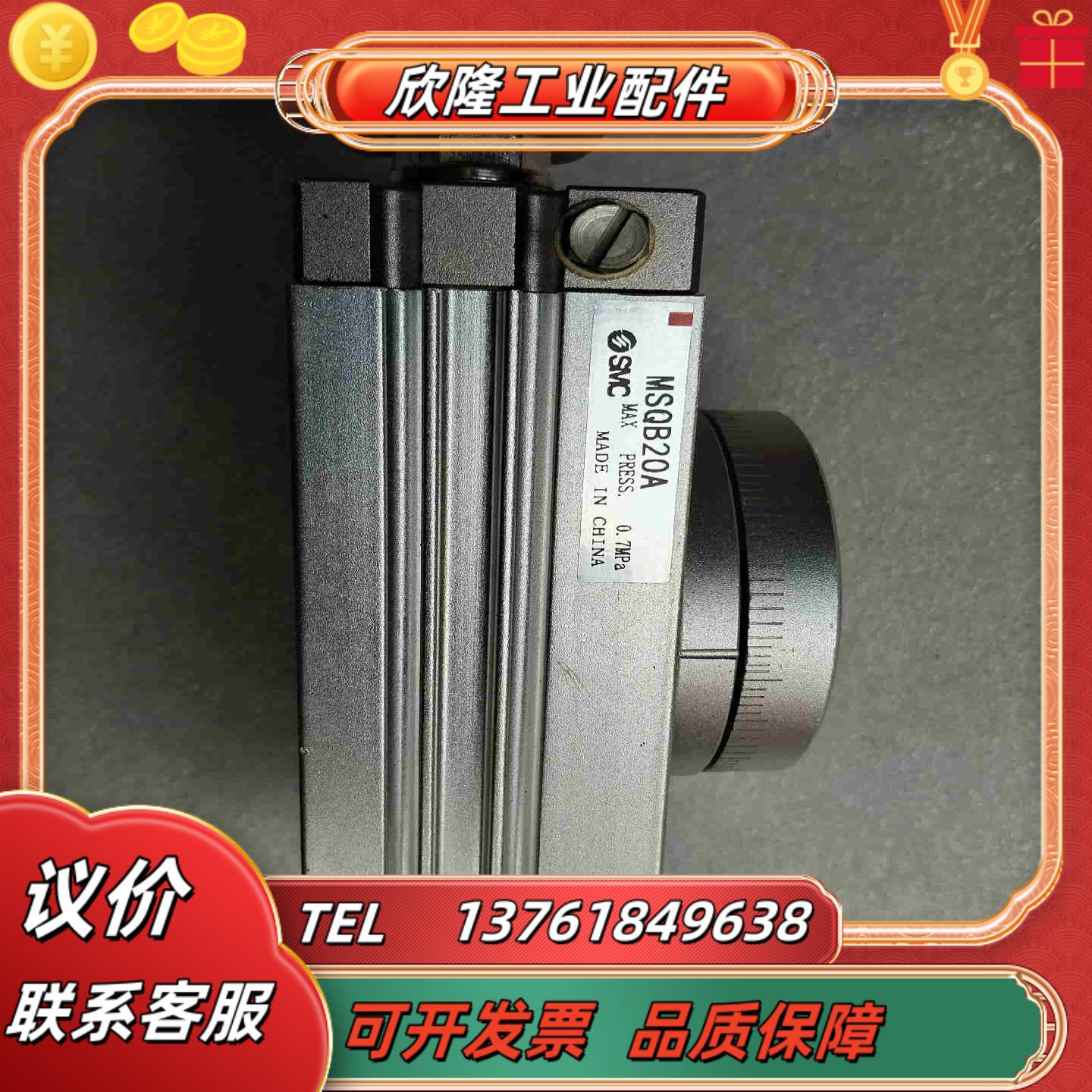 SMC旋转气缸MSQB20A功能完好议价