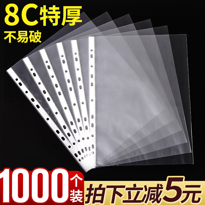 A4透明文件袋11孔活页袋资料袋档案袋塑料薄膜加厚文件保护袋多层