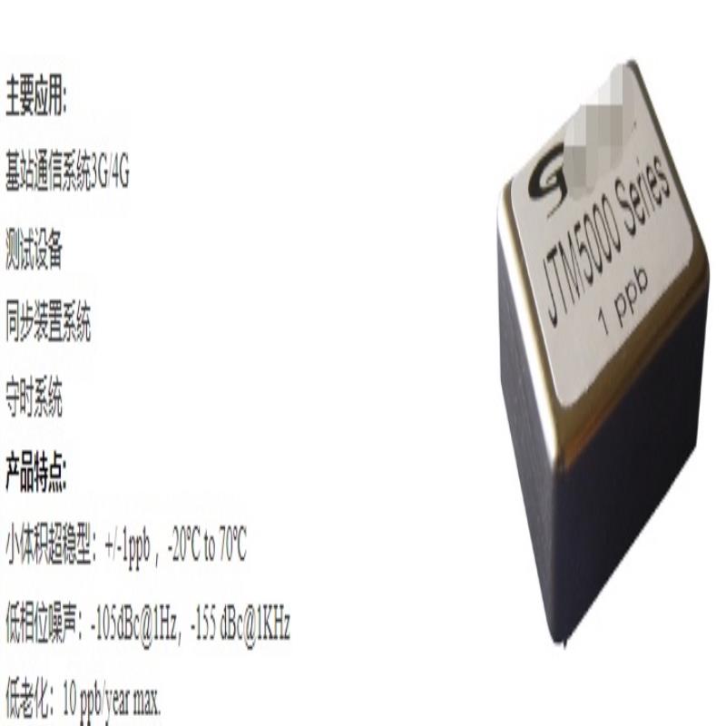 议价恒温晶体振荡器适用