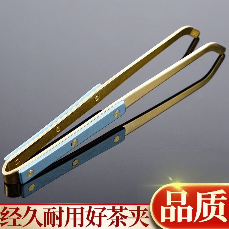 离器加厚防滑茶夹茶叶茶杯夹镊子茶具配件纯铜铝制泡茶洗茶杯夹子