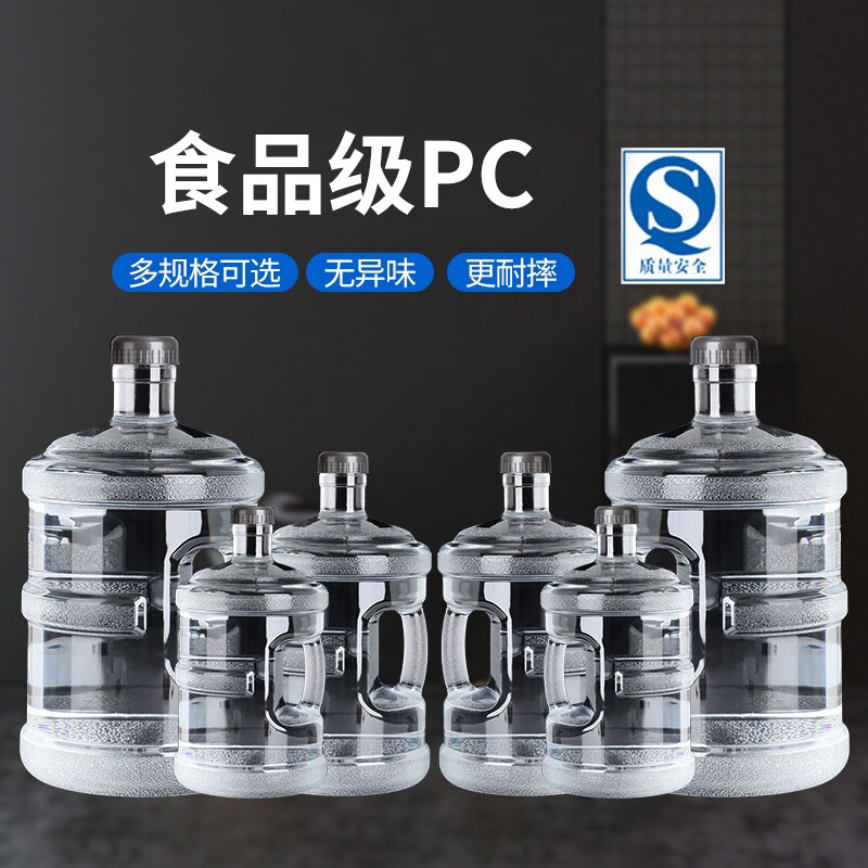 纯净水桶家用透明桶装水空桶矿泉水手提食级饮水机PC储水桶7.5L