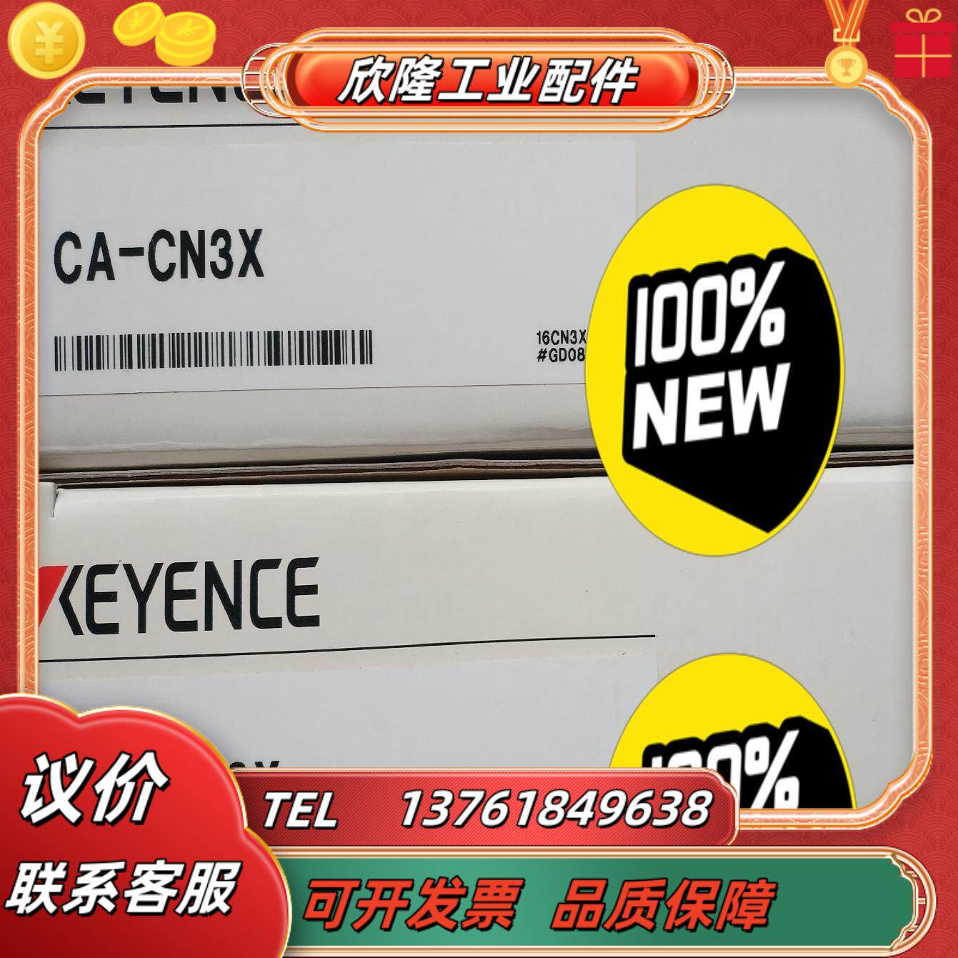 基恩士传感器链接线ca-cn3x