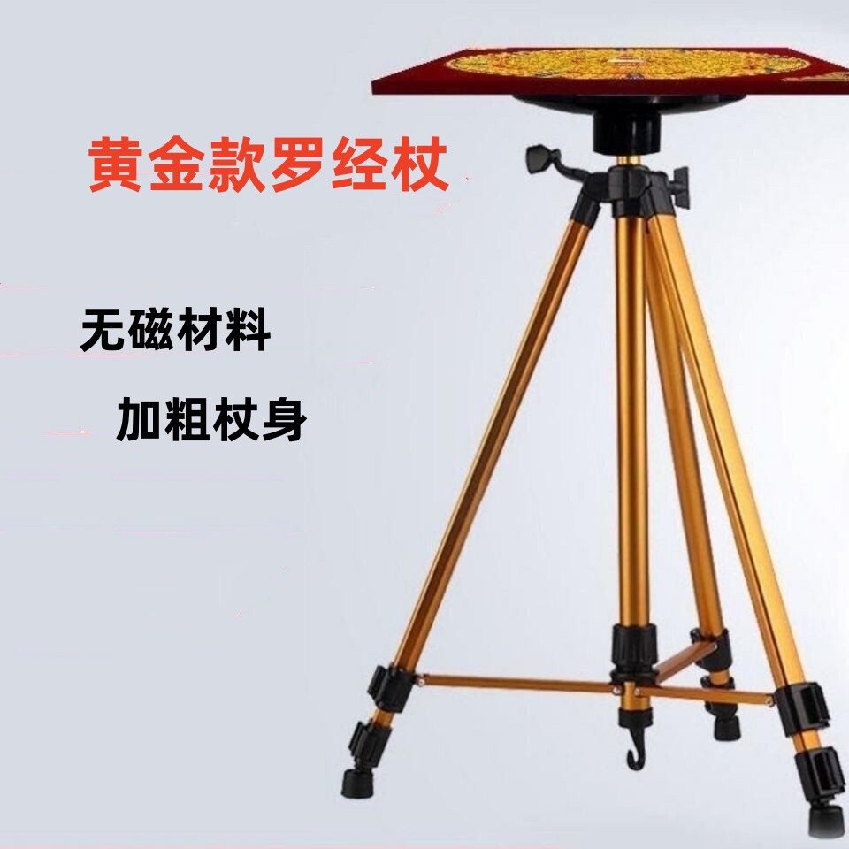 铜头彩色风水罗盘三角架罗盘支架罗经仗无磁三脚架强力吸盘托盘