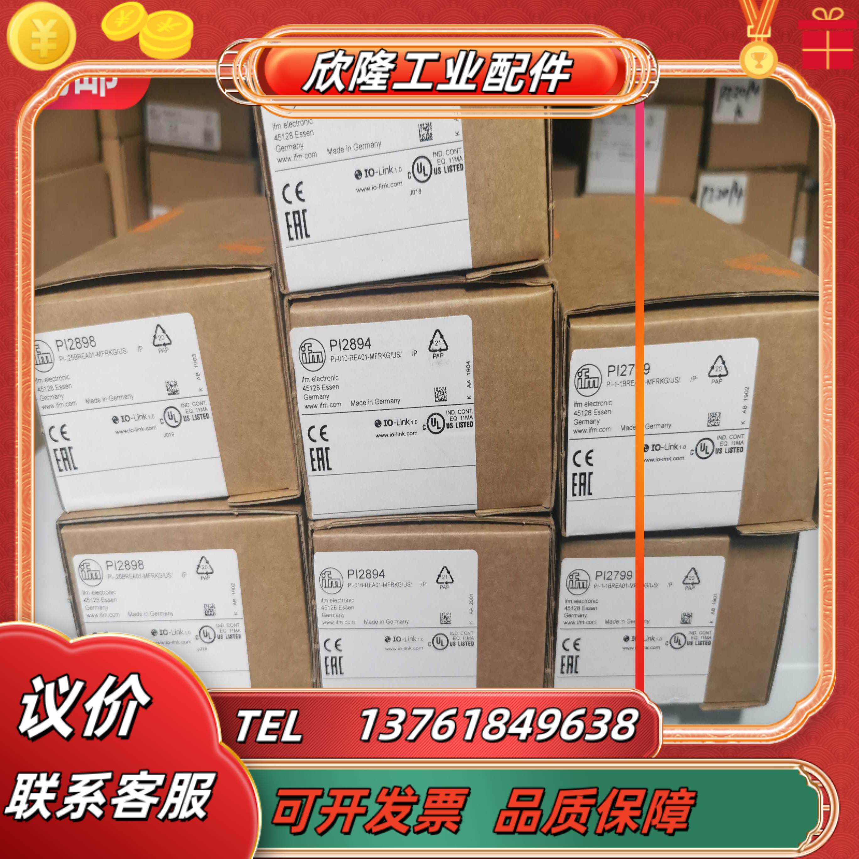 IFM PI2898 PI2894 PI2798 PI2799 PI2896 PI2893 PI2895传议价