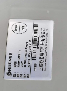 数恩SN   200MN-5R5GB-T4变频器三相380V（憨憨电子）