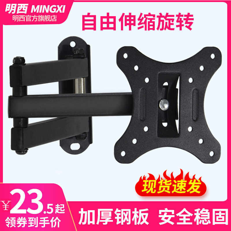 通用电脑液晶显示器支架壁挂旋转可伸缩 电视机挂架屏幕挂墙架子