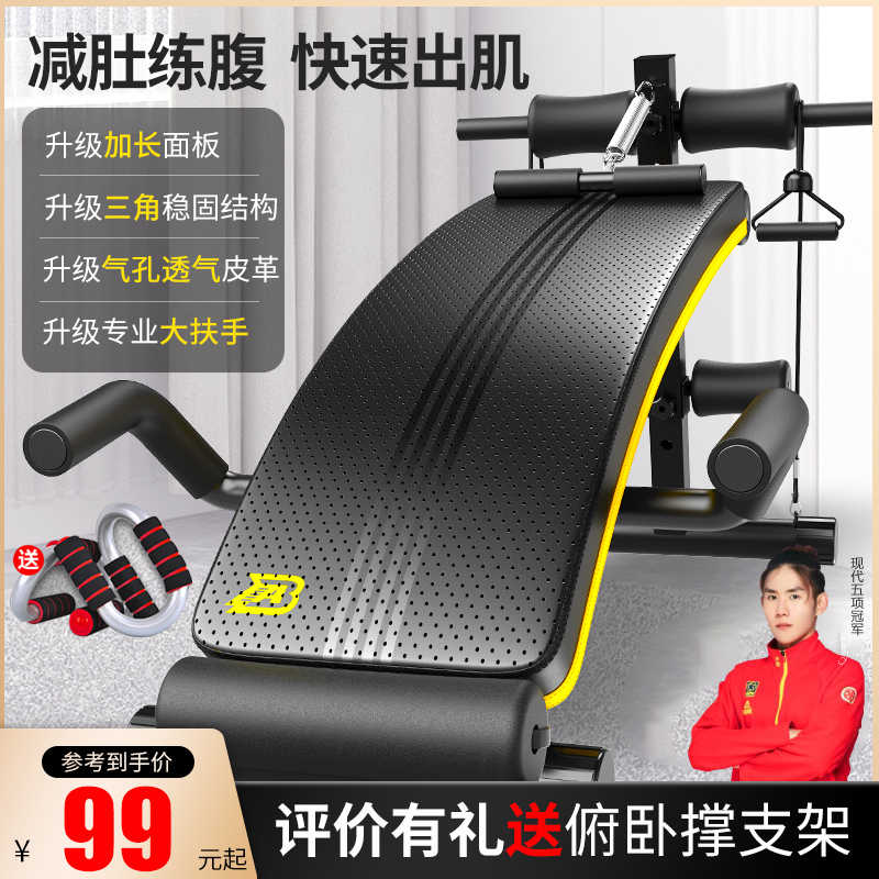 仰卧起坐健身器材家用男腹肌板运动辅助器收腹锻炼器械训练仰卧板
