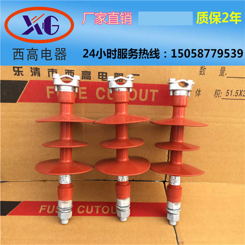 西高 10KV复合针式绝缘子FPQ-10/4T18 FPQ-10/4T20