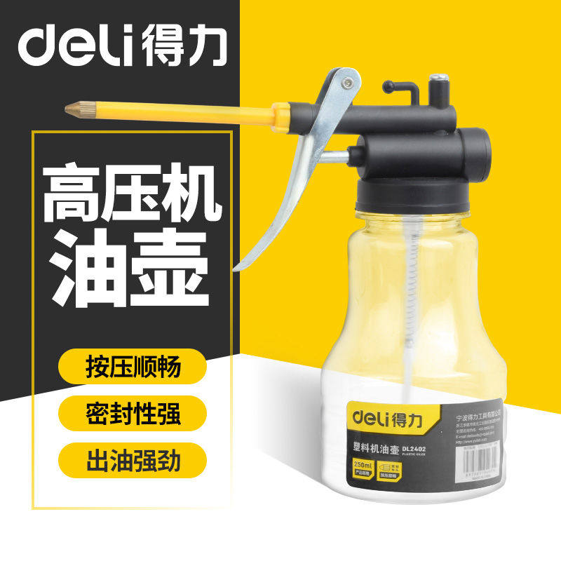 得力机油壶齿轮油加器机油枪油壶机油油枪喷壶枪壶手动加器