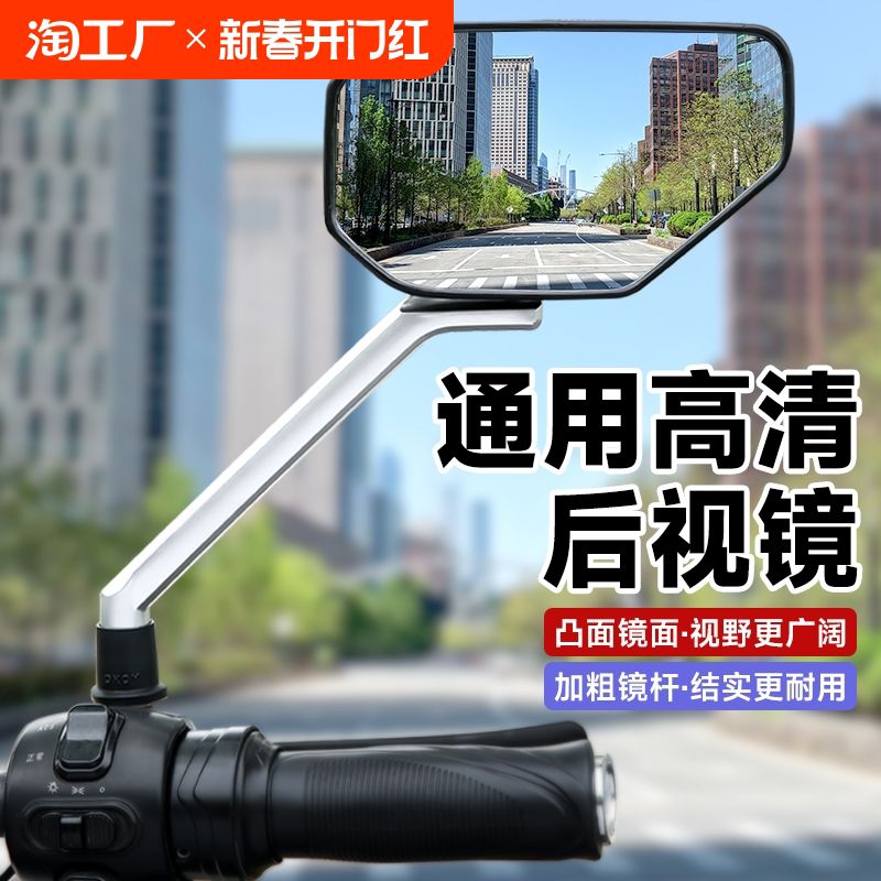 电动车后视镜踏板摩托车反光镜三轮适用雅迪爱玛倒车镜子改装广角