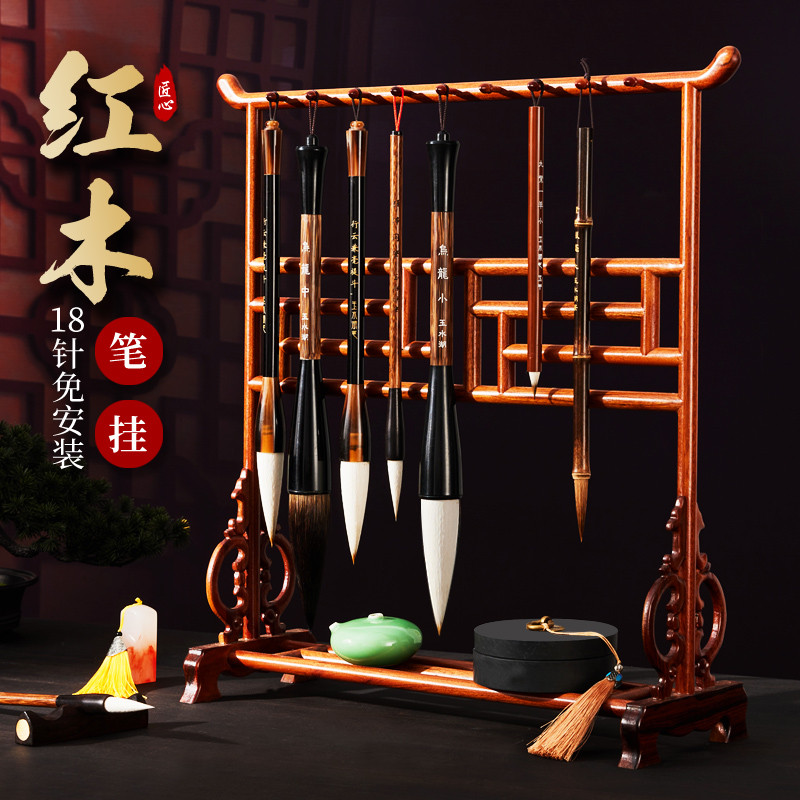 笔架笔挂毛笔架毛笔挂架毛笔挂实木架子书法专用文房四宝红木大号