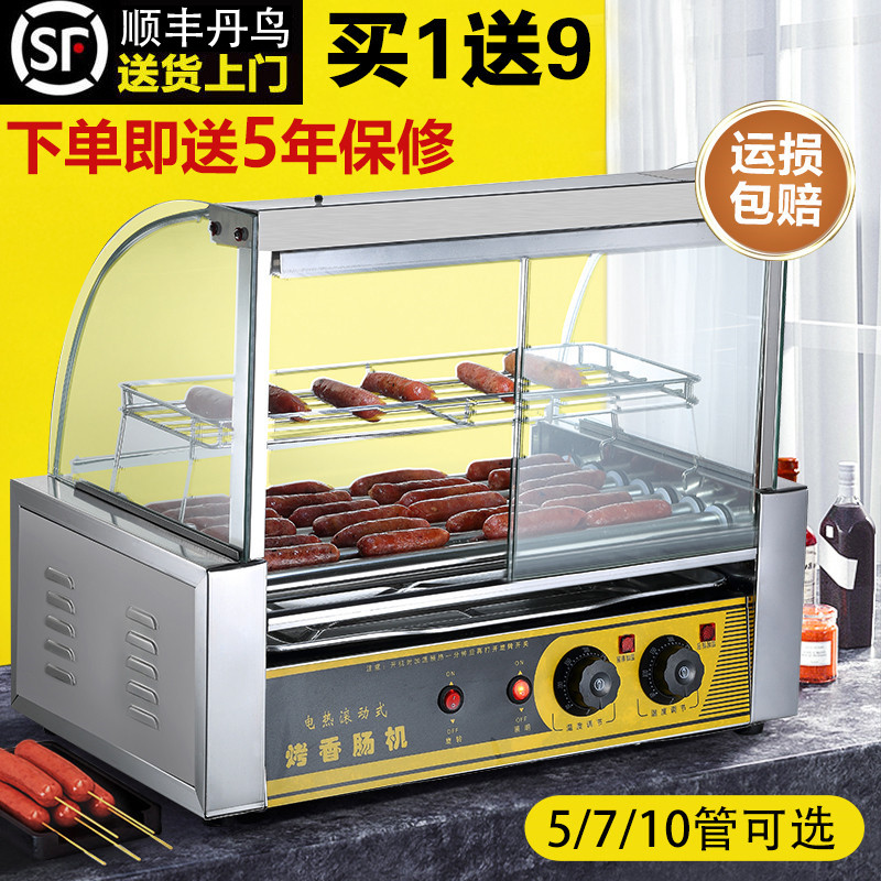 台湾热狗机烤肠机用小型全自动烤香肠机家用台式烤火腿肠机迷你