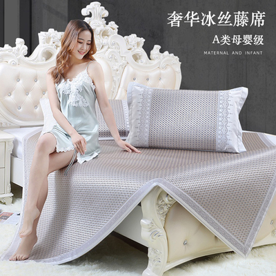 高端冰丝凉席三件套夏季冰丝席藤席双面婴儿可用可折叠空调单席子