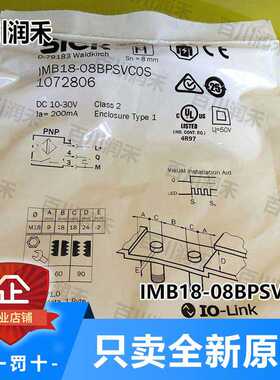 sick德国西克IMB18-08BPSVC0S接近开关电感式1072806全新正询价