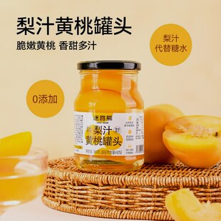 迷路熊0添加梨汁黄桃罐头健康美味360g*4【饭后，爽口解腻】C
