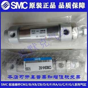 全新SMC原裝 CM2BZ20 CDM2BZ20 45AZ氣缸