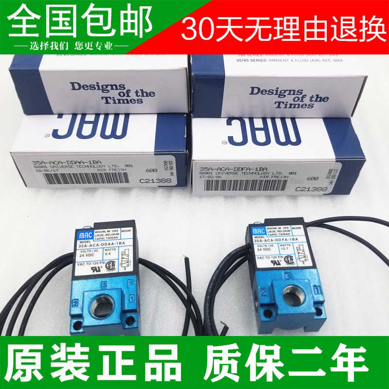 原装美国MAC电磁阀35A-ACA-DDAA-DDF-DDBA-1BA高频阀真空阀-DC24V
