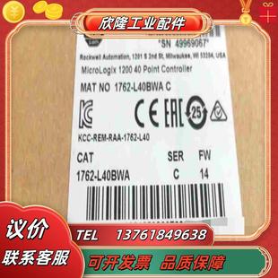 PLC 行货 1762 罗克韦尔正品 现货议价 L40BWA