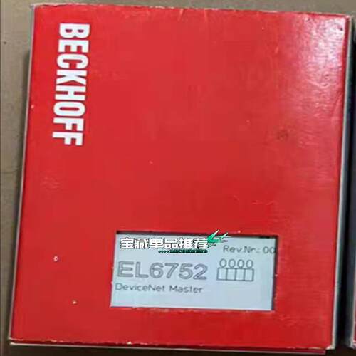 BECKHOFF EL6752-0000 倍福~议价