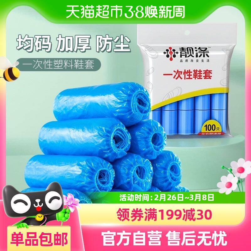 包邮一次性鞋套厚鞋套室内机房厂房样板间家用防水防滑脚套200只