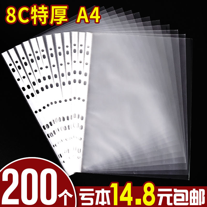 11孔文件袋透明a4文件收纳袋塑料资料袋多功能加厚活页收纳袋打孔