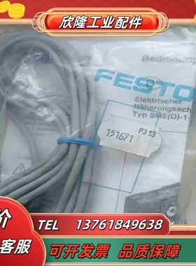 费斯托接近开关151671  SMEO-1-LED-230-议价