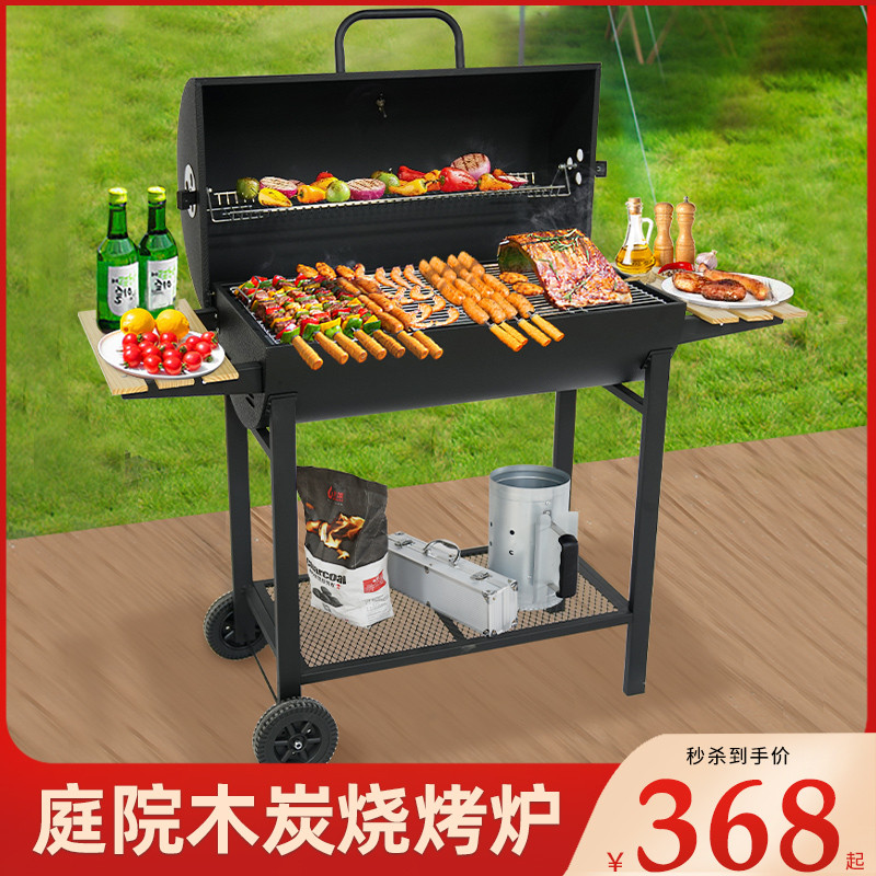 弘轩烧烤炉户外家用庭院别墅美式焖烤羊腿BBQ加厚大型木炭烧烤架