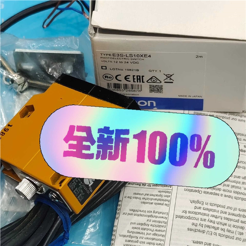 (议价)光电开关E3S-LS10XE4