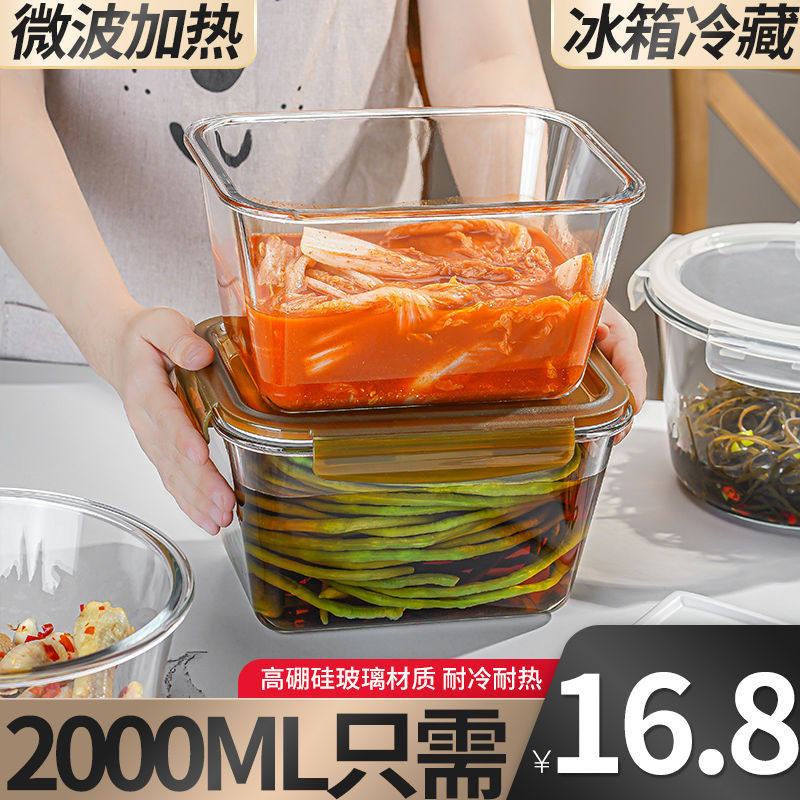 大容量玻璃保鲜盒可微波炉加热菜盒冰箱保鲜碗带盖餐盒饭盒便当盒