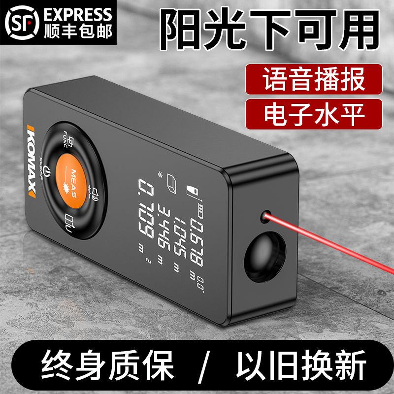 激光测距仪高精度激光尺红外线测量仪电子尺测量尺距离仪器量房仪