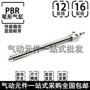 PBR12/16X10X20X30X50X75X100SRX150X200SU方头笔形气缸