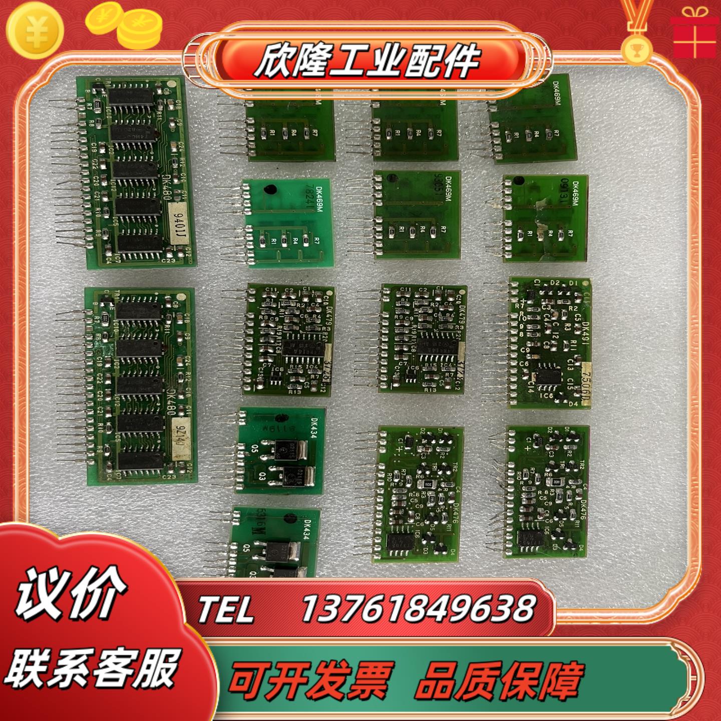 三菱DK板 DK469MDK491DK479DK476