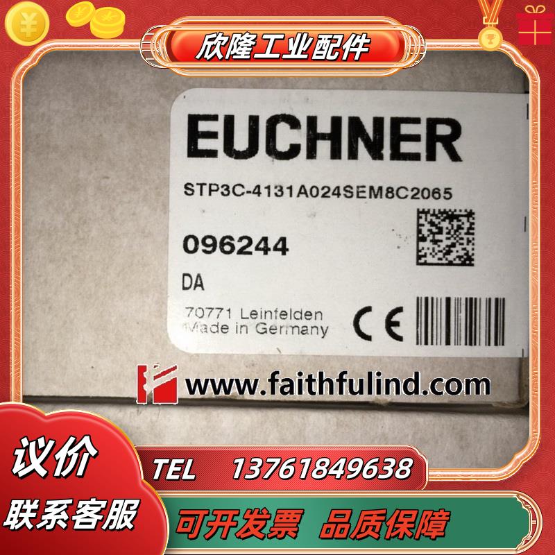 E 096244 安士能全新安全开关 STP3C-413A024SEM8C2065议价