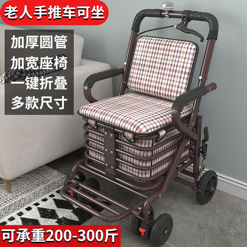 便携家用老人代步车四轮收纳手推车买菜可推可坐折叠购物车助行车
