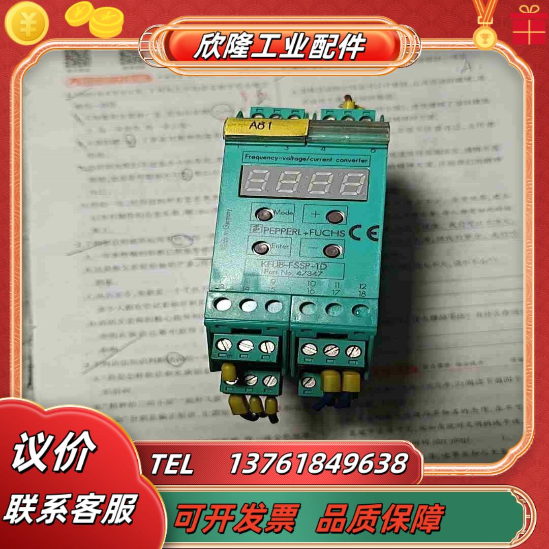 德国倍加福信号转换器频率电压电流转换器 KFU8-FSSP-议价