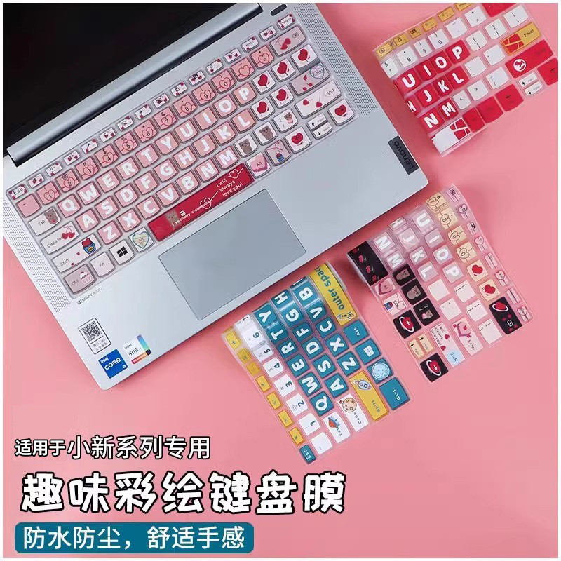 适用于联想小新air14键盘膜pro16小新air15电脑15防尘pro14键盘13